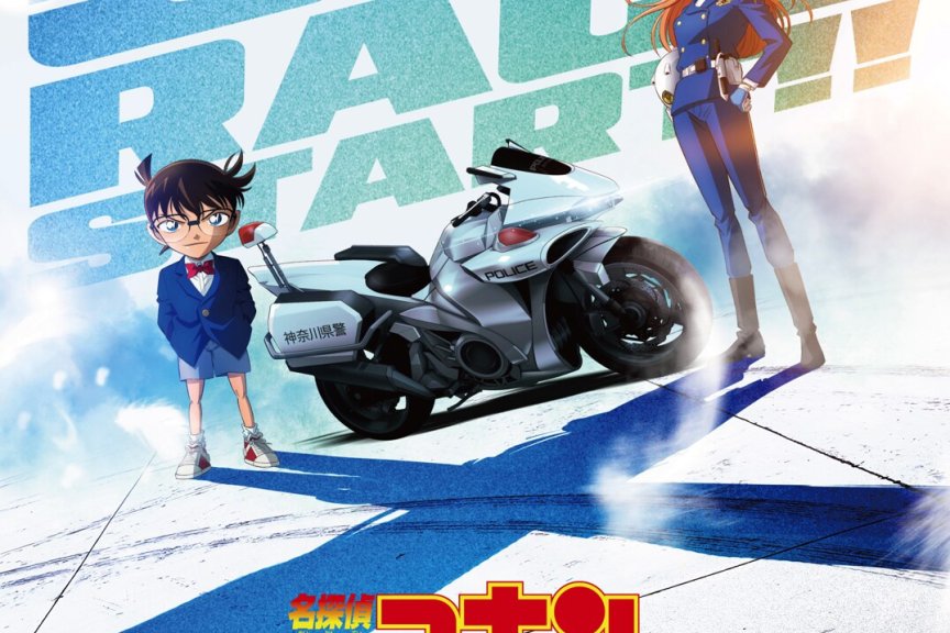 #名侦探柯南#​#高速公路的堕天使#​新视觉图上线！
