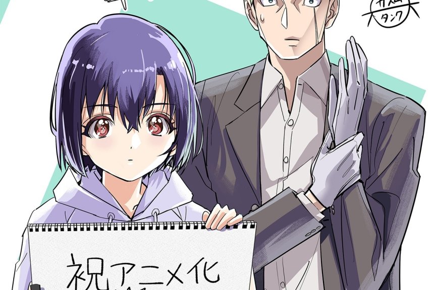 《笔、手铐和事实婚》宣布改编电视动画, 特报影片 抢先公开