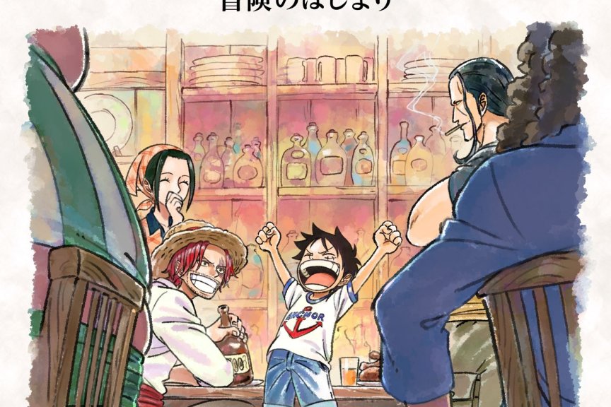 《海贼王》重启动画《THE ONE PIECE》宣布 2027年 2月 开播预定将绘画至原作50话章节