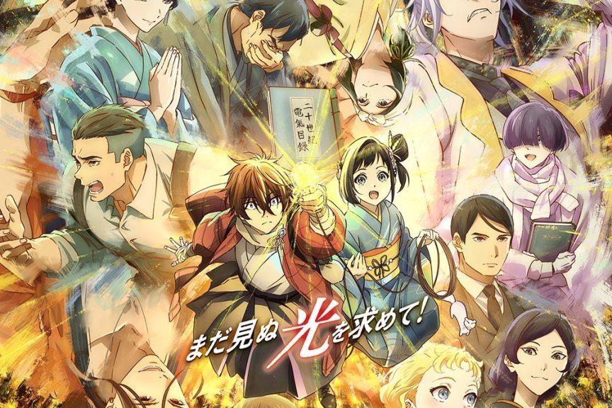 京阿尼新作《二十世纪电气目录》开播预热PV公开