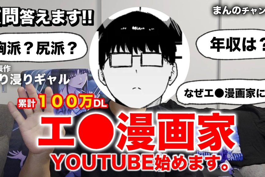 漫画家坦言同人收入更高 顶流创作收益超乎常理