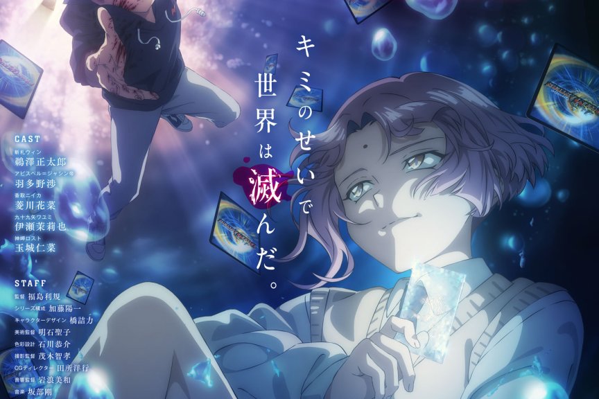 #决斗大师 LOST～断罪的少年～#​新视觉图上线！