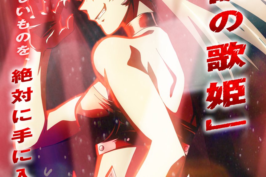 #入间同学入魔了#第四季 新视觉图上线！