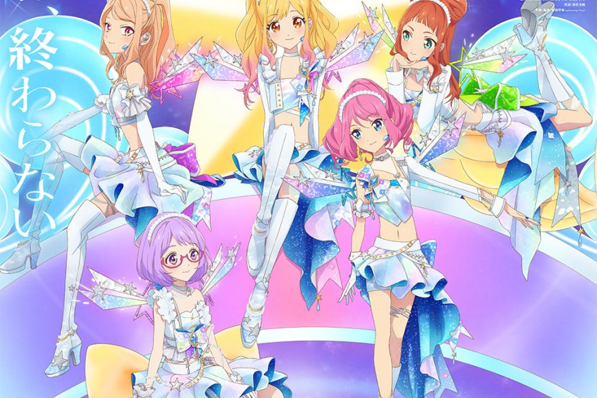 #偶像活动Stars！～星之Progress～#​视觉图上线！